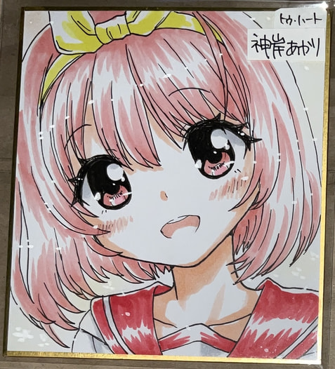 ミニ色紙・神岸あかり