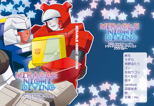 MIRACLE　NIGHT　DIVING