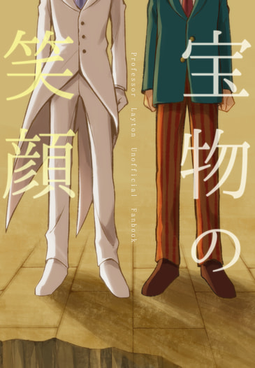 宝物の笑顔