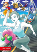 WiiFitトレーナー中心「健全本２」