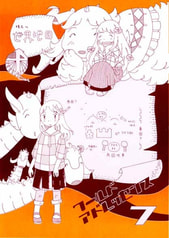 ワールドアドレッセンス7
