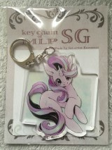 アクリルキーホルダー：Starlight Glimmer