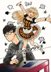 たろシロカプリチオ