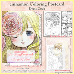 cinnamonぬりえ「Dress Code」ポストカードコレクション