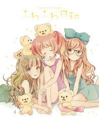 ふわふわ日和