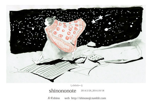 shinononote