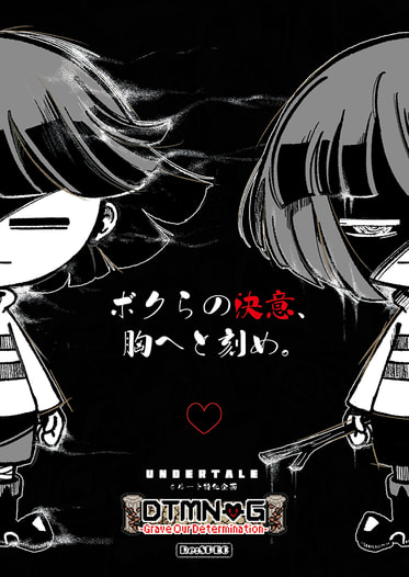 DTMN-G -Grave Our Determination-