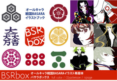 BSRbox