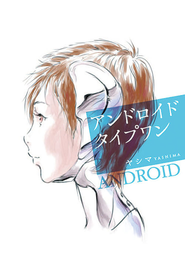 アンドロイド　タイプワン
