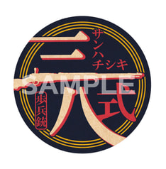 スナイパーズ缶バッジ (38式歩兵銃)/Sniper's button badge (Arisaka type 38 rifle)