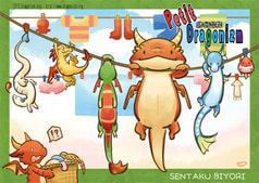 Petit Dragonizm