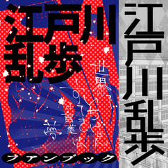 世界でいちばんすてきな言葉は夢