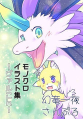 モノクロイラスト集～ヴァルこん～