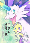 モノクロイラスト集～ヴァルこん～