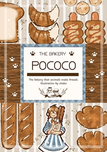 the bakery POCOCO