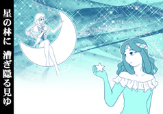 星の林に漕ぎ隠る見ゆ