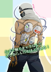 公式が触手キャラなんてけしからんにもほどがある！