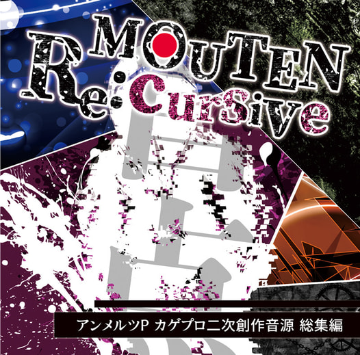 MOUTEN Re:cursive