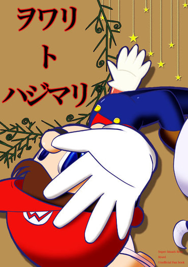 オワリトハジマリ