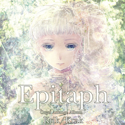 Epitaph
