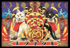 ポストカード キツネツキ
