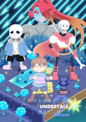 おきのどくですが「UNDERTALE」はきえてしまいました。2
