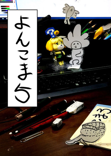 よんこま５