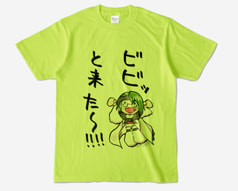 ディアーナのビビッと来たTシャツ