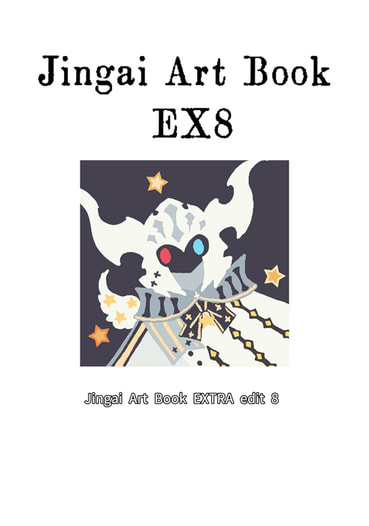 Jingai Art Book EX8