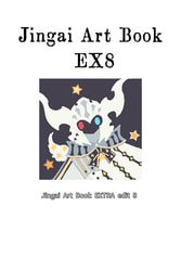 Jingai Art Book EX8
