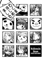 白くまはじめました