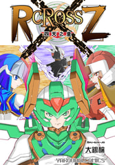 RcRossZ(3)四天之皇
