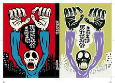 現代恐怖館