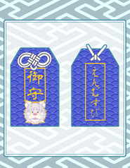 獅子狛神社 縁結守