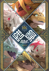 型録 エキストラ
