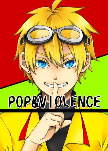 POP＆VIOLENCE