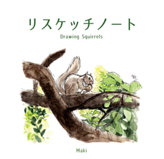 リスケッチノート