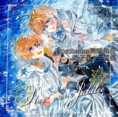 Star our Jubilee