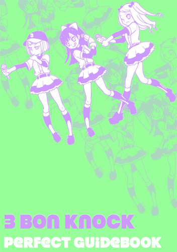 3 Bon Knock PERFECT GUIDEBOOK