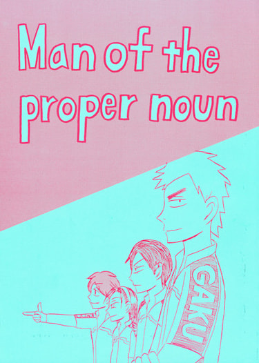 Man of the proper noun