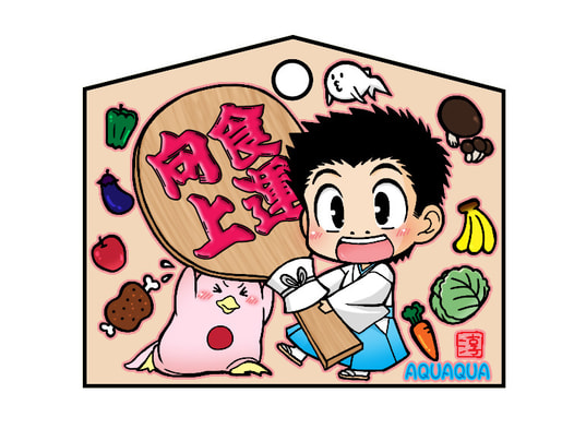 食男絵馬ストラップ