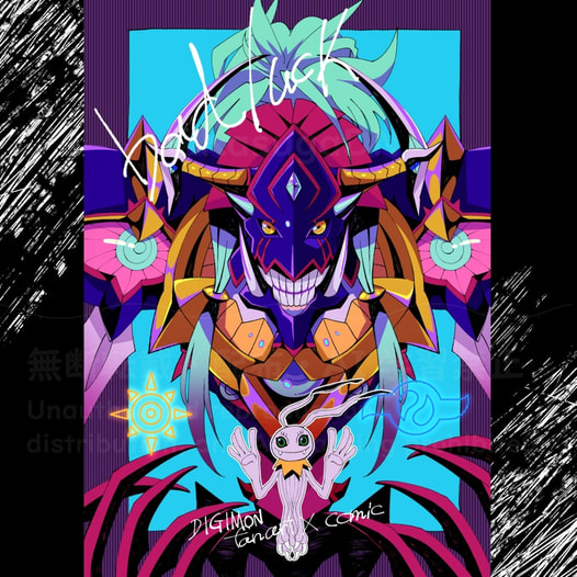 デジヴィランbadluck DIGIMONXComic