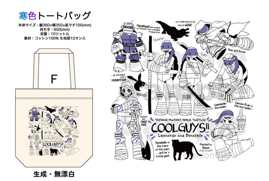 寒色トートバッグ