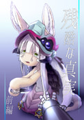 残酷な真実