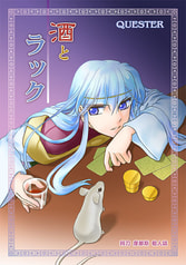 酒とラック