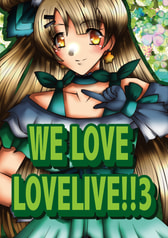 WE LOVE LOVELIVE!!3