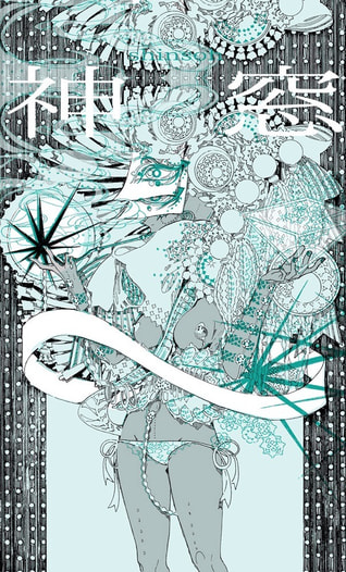 神窓