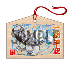 東京放課後サモナーズ 「ホロケウカムイ」オリジナルミニ絵馬