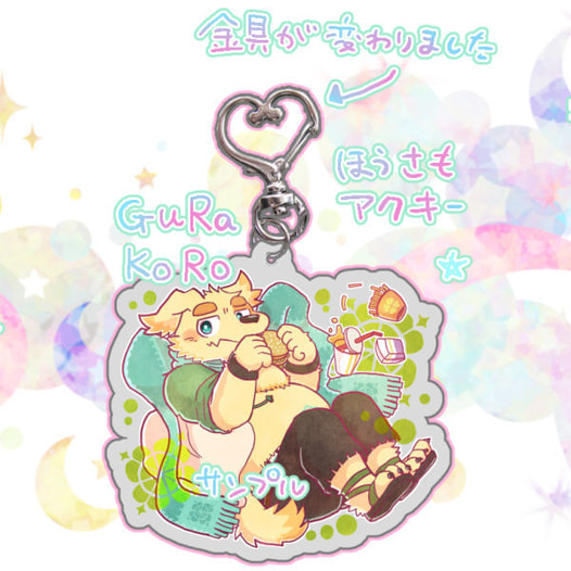 アクリルキーホルダー：カーシーくん（再販ver）