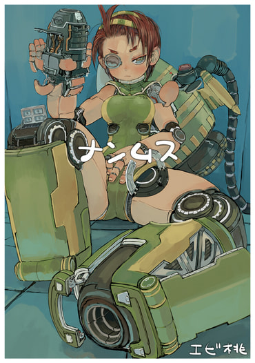 ナンムス